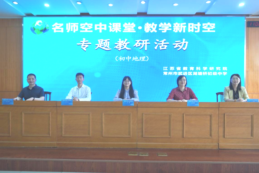 VR+AI赋能无界课堂 常州探索地理跨学科教学新范式