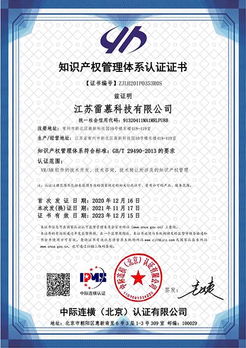 IPMS证书中文